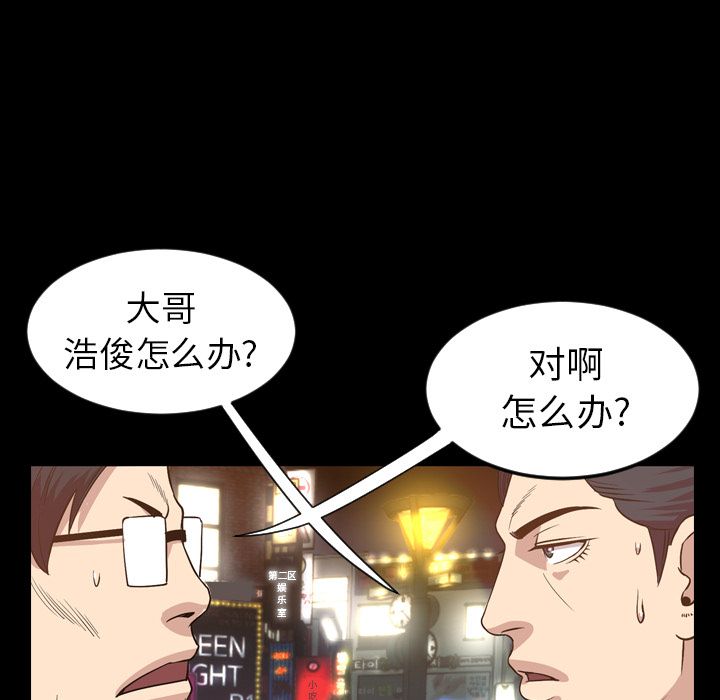 今天有空吗？ 今天有空吗？:第17话 第25页