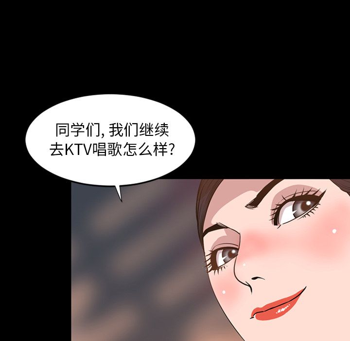 今天有空吗？ 今天有空吗？:第17话 第18页