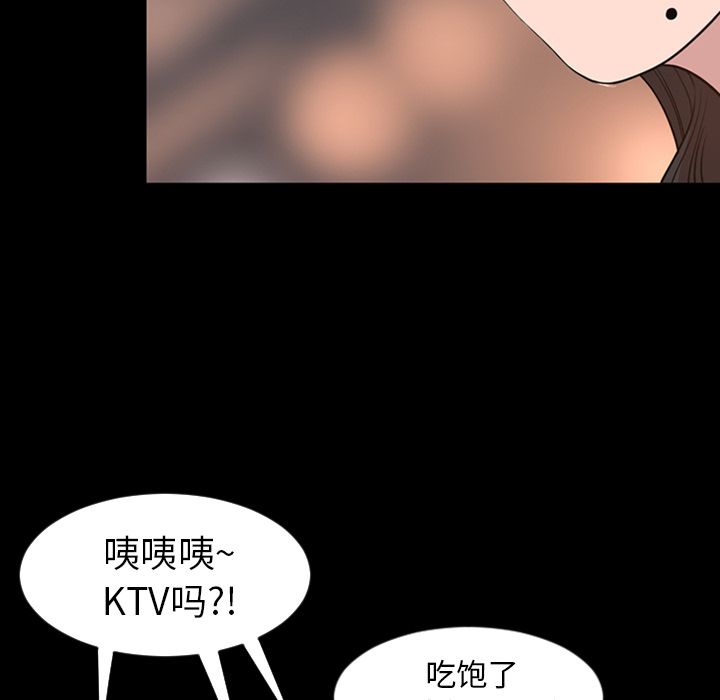 今天有空吗？ 今天有空吗？:第17话 第19页