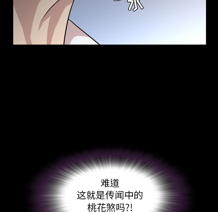 今天有空吗？ 今天有空吗？:第17话 第42页