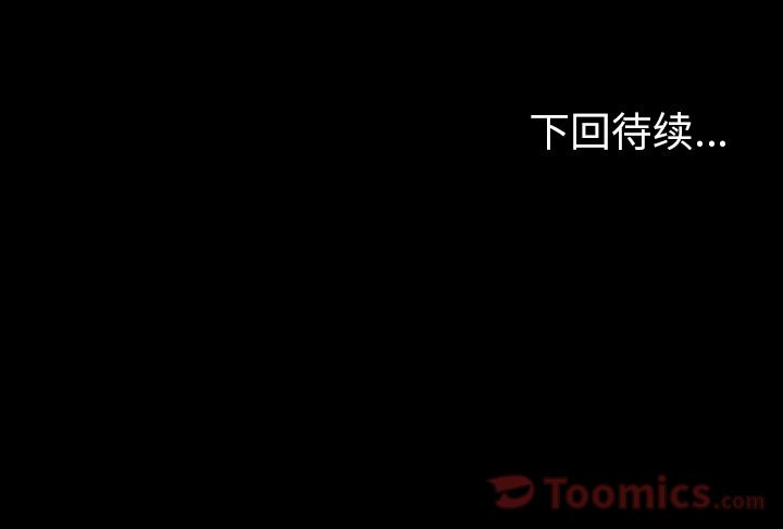 今天有空吗？ 今天有空吗？:第17话 第86页