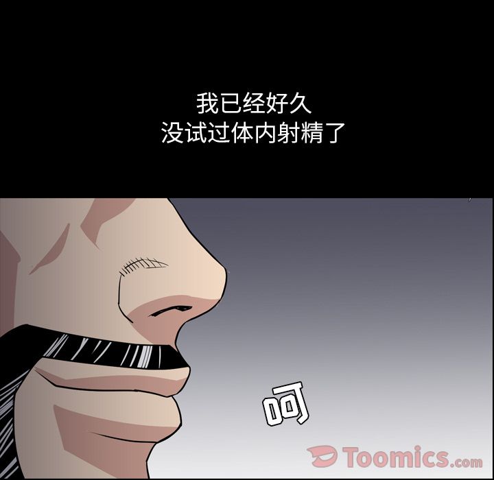 今天有空吗？ 今天有空吗？:第17话 第80页