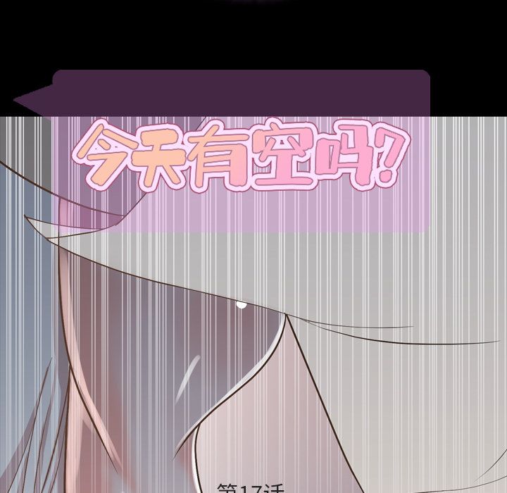 今天有空吗？ 今天有空吗？:第17话 第32页