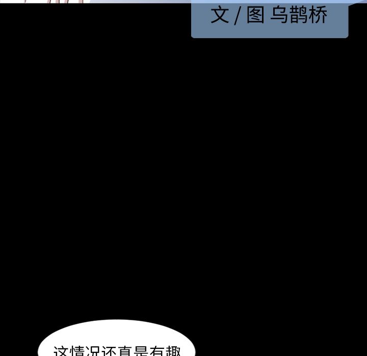 今天有空吗？ 今天有空吗？:第17话 第34页
