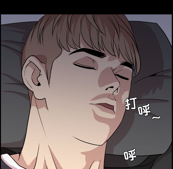 今天有空吗？ 今天有空吗？:第17话 第65页