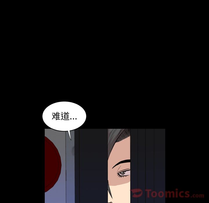 今天有空吗？ 今天有空吗？:第19话 第73页