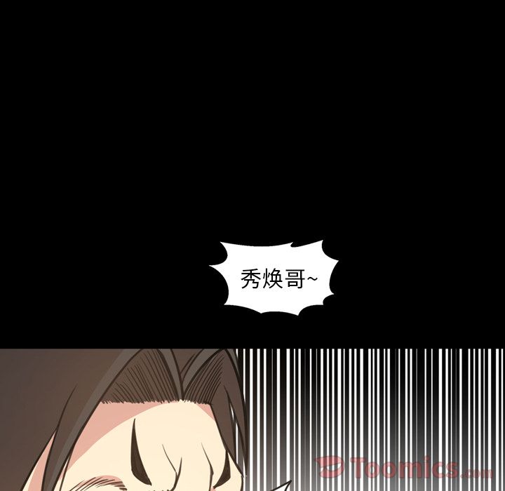 今天有空吗？ 今天有空吗？:第19话 第40页