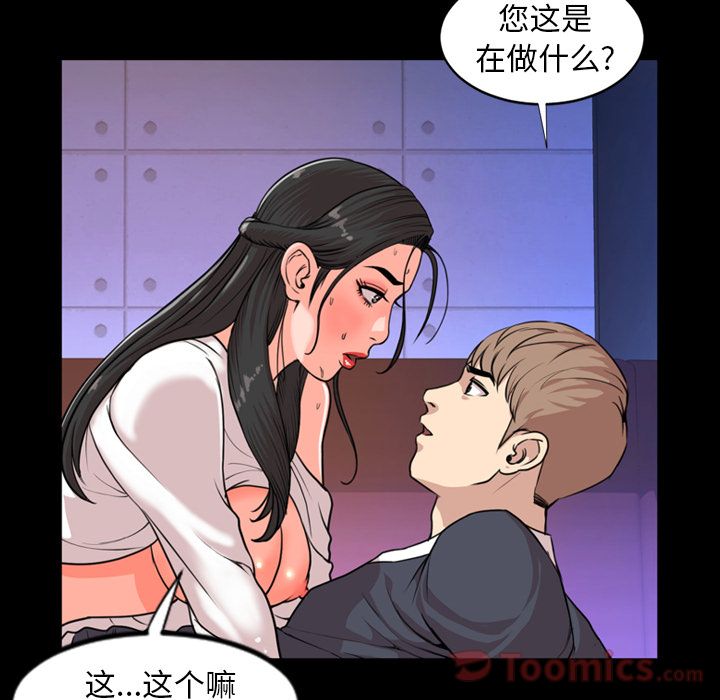 今天有空吗？ 今天有空吗？:第19话 第26页