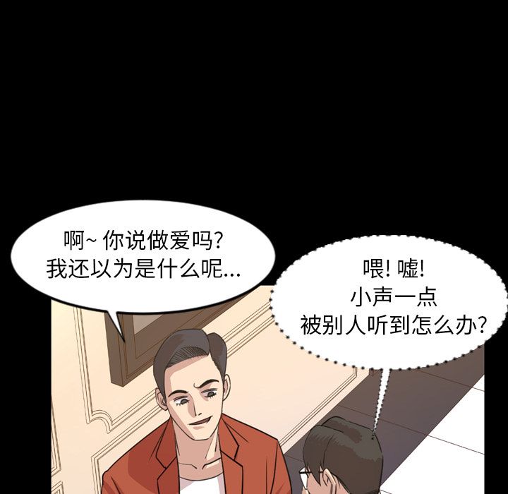 今天有空吗？ 今天有空吗？:第19话 第46页