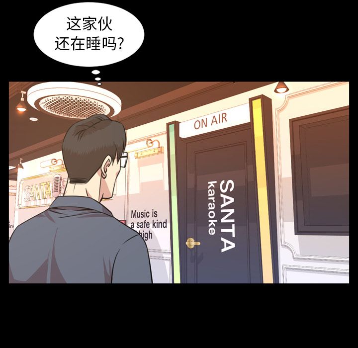 今天有空吗？ 今天有空吗？:第19话 第29页