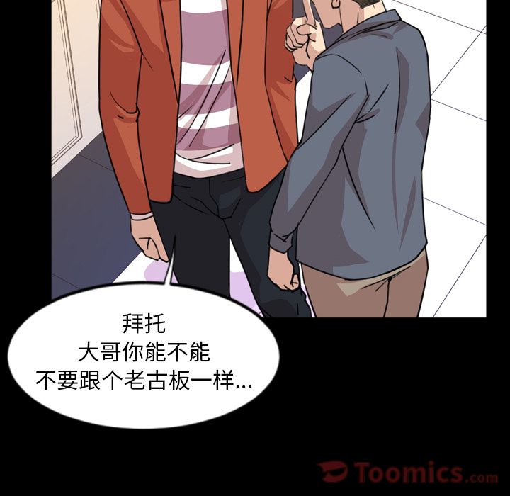 今天有空吗？ 今天有空吗？:第19话 第47页