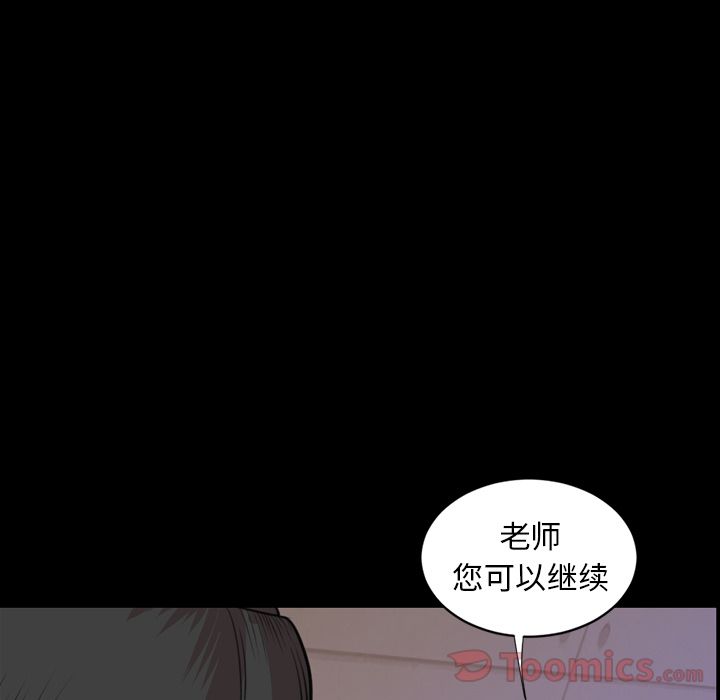 今天有空吗？ 今天有空吗？:第19话 第61页
