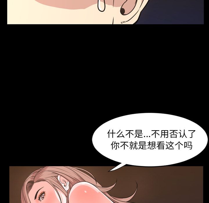 今天有空吗？ 今天有空吗？:第19话 第9页