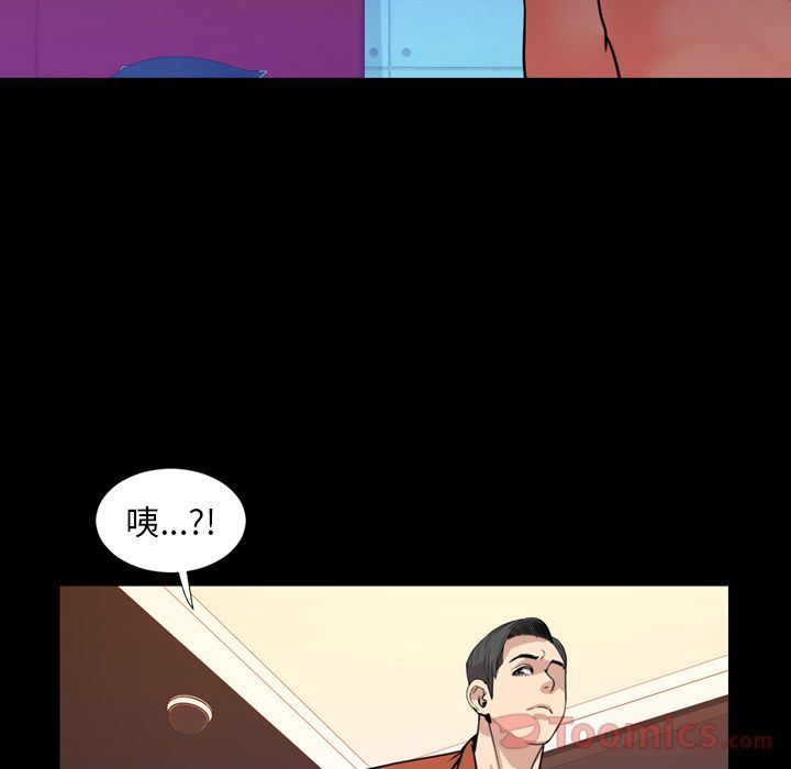 今天有空吗？ 今天有空吗？:第19话 第71页