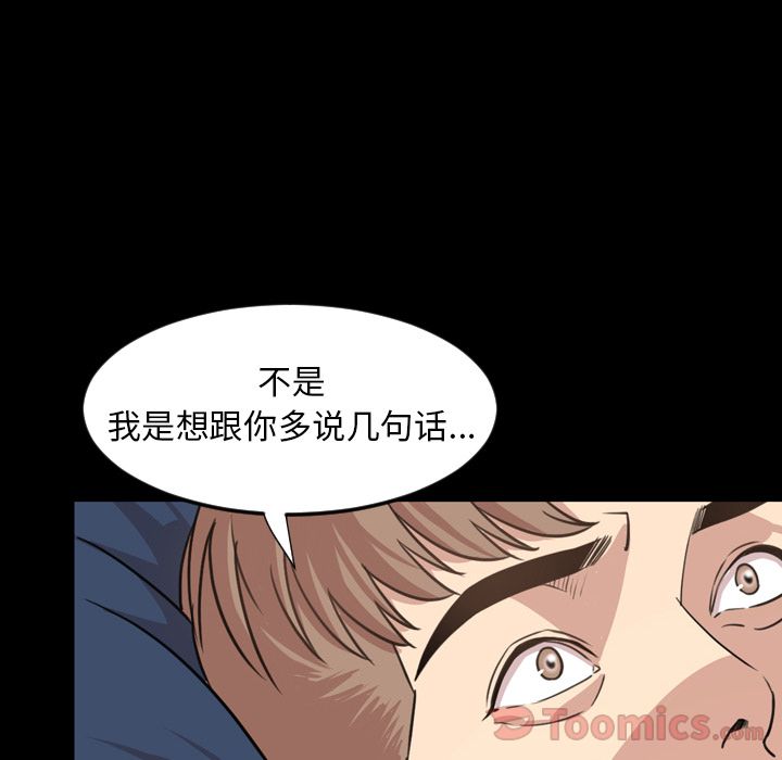 今天有空吗？ 今天有空吗？:第19话 第11页