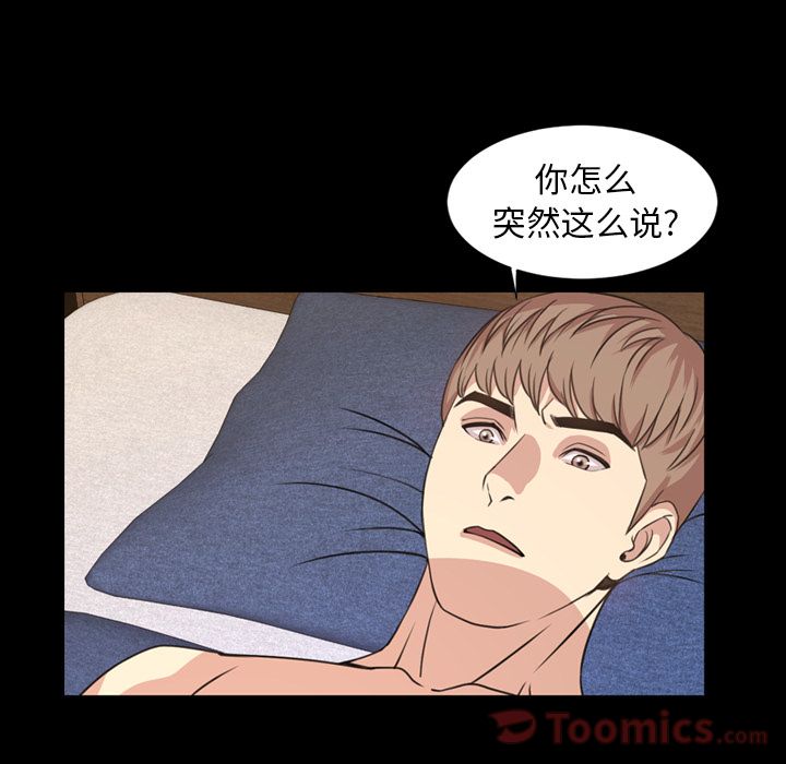 今天有空吗？ 今天有空吗？:第19话 第1页