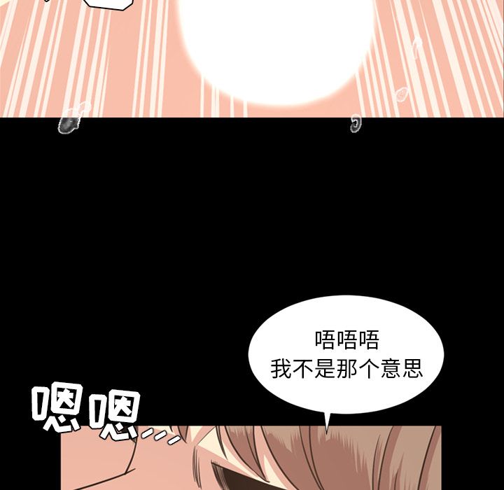 今天有空吗？ 今天有空吗？:第19话 第19页