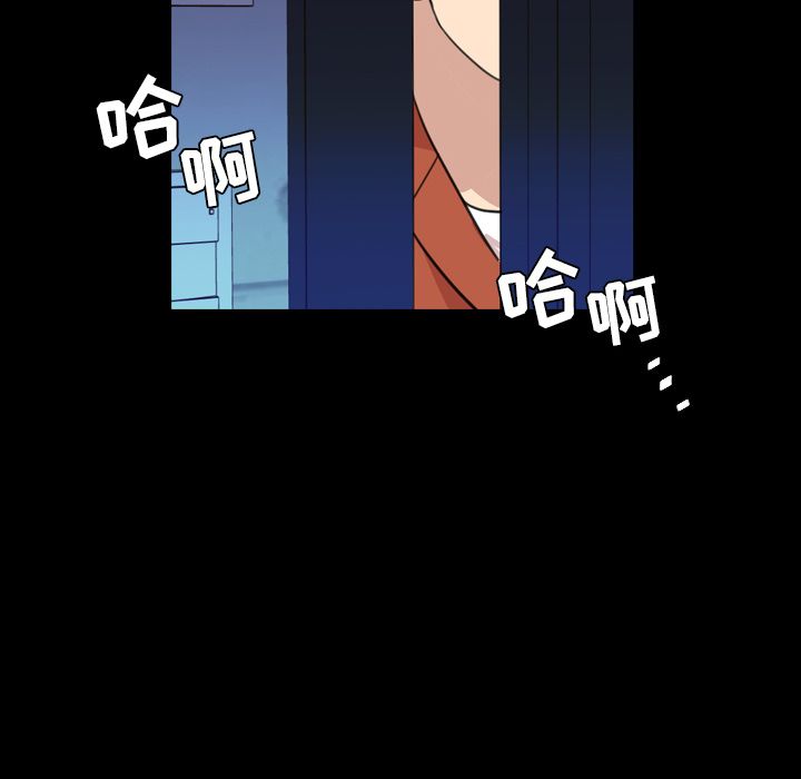 今天有空吗？ 今天有空吗？:第19话 第74页