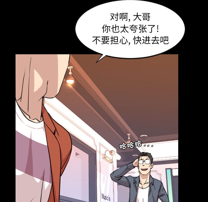 今天有空吗？ 今天有空吗？:第19话 第67页
