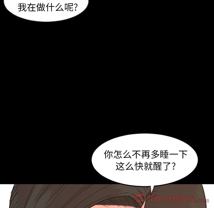 今天有空吗？ 今天有空吗？:第19话 第27页