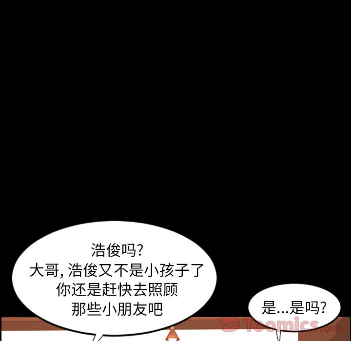 今天有空吗？ 今天有空吗？:第19话 第65页
