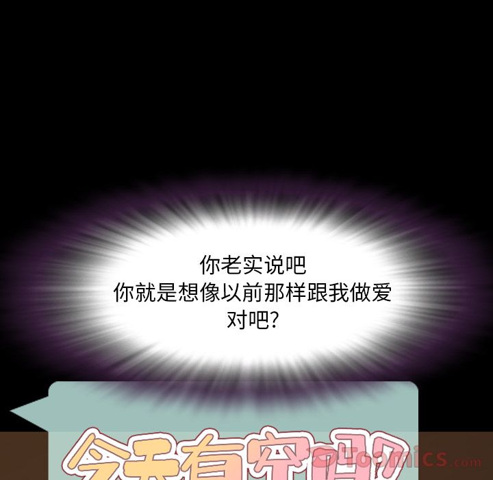 今天有空吗？ 今天有空吗？:第19话 第5页