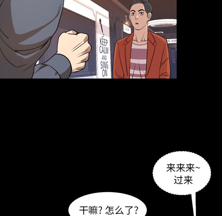 今天有空吗？ 今天有空吗？:第19话 第44页