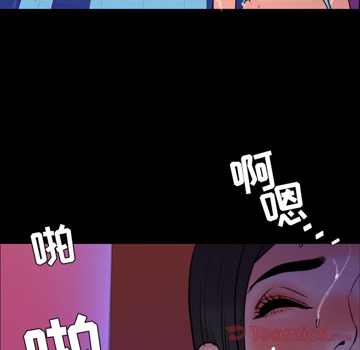 今天有空吗？ 今天有空吗？:第19话 第79页