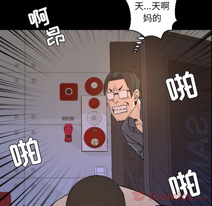 今天有空吗？ 今天有空吗？:第19话 第36页