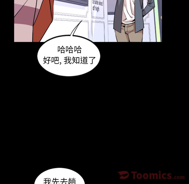 今天有空吗？ 今天有空吗？:第19话 第68页