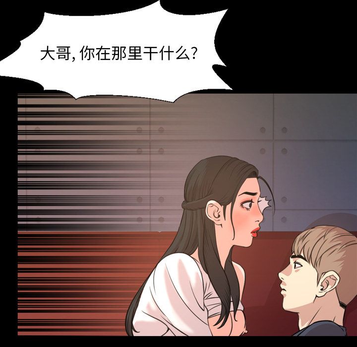 今天有空吗？ 今天有空吗？:第19话 第42页