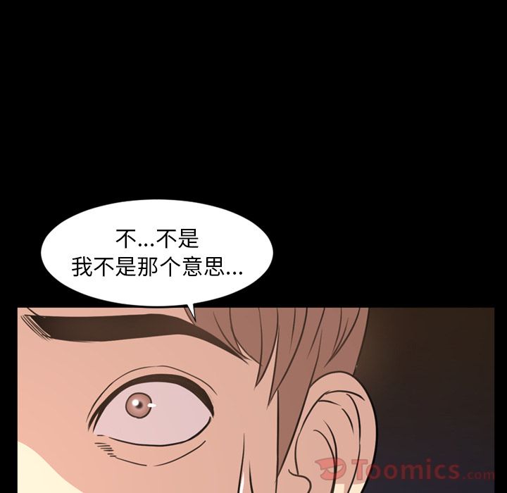 今天有空吗？ 今天有空吗？:第19话 第8页