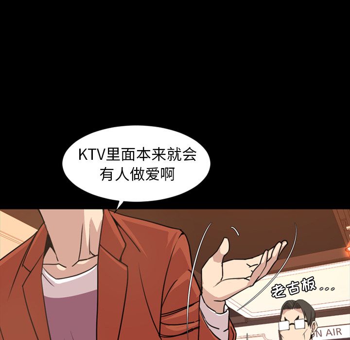 今天有空吗？ 今天有空吗？:第19话 第48页