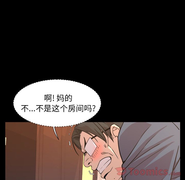 今天有空吗？ 今天有空吗？:第19话 第38页