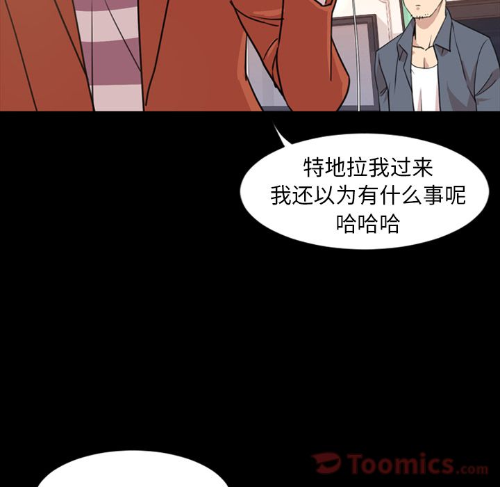 今天有空吗？ 今天有空吗？:第19话 第49页