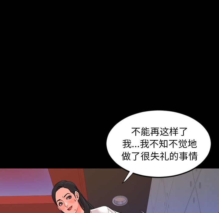 今天有空吗？ 今天有空吗？:第19话 第54页