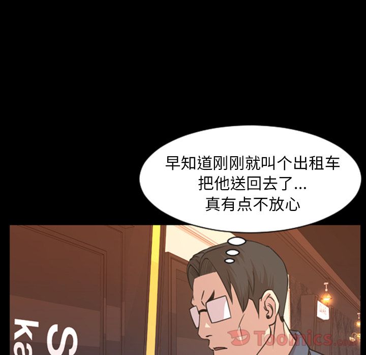 今天有空吗？ 今天有空吗？:第19话 第30页