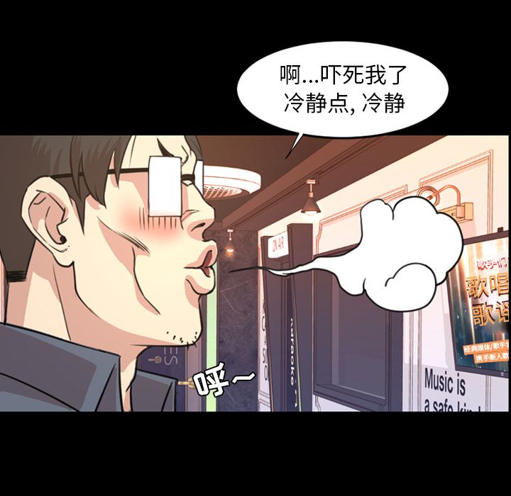 今天有空吗？ 今天有空吗？:第19话 第39页