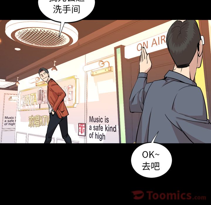 今天有空吗？ 今天有空吗？:第19话 第69页