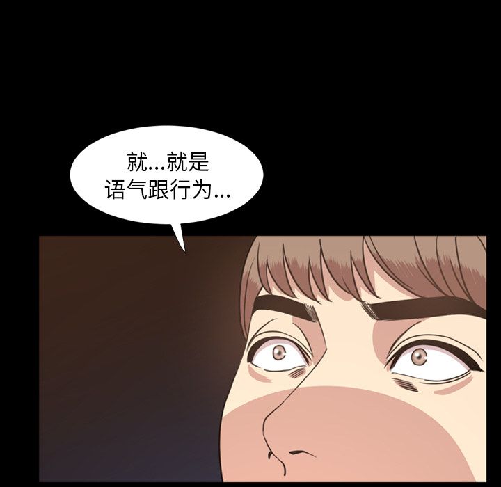 今天有空吗？ 今天有空吗？:第19话 第4页