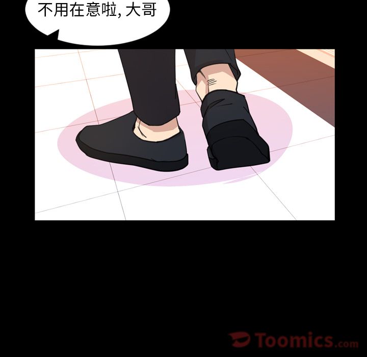 今天有空吗？ 今天有空吗？:第19话 第50页