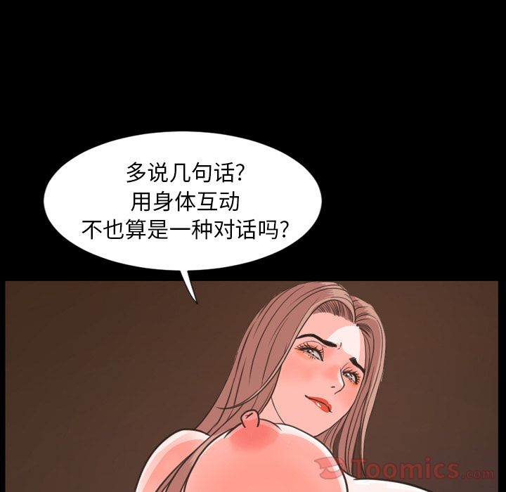 今天有空吗？ 今天有空吗？:第19话 第14页