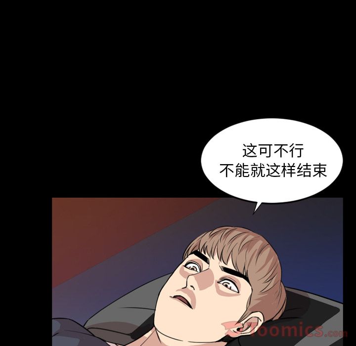 今天有空吗？ 今天有空吗？:第19话 第58页
