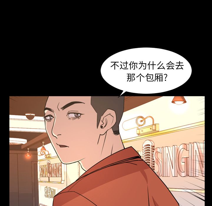 今天有空吗？ 今天有空吗？:第19话 第51页
