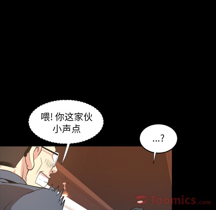 今天有空吗？ 今天有空吗？:第19话 第43页