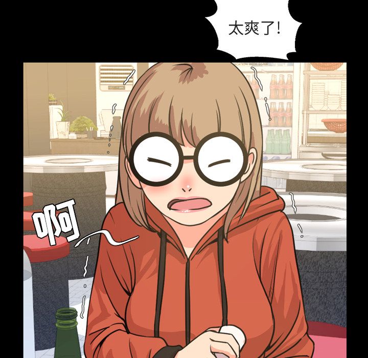 今天有空吗？ Up今天有空吗？:第20话 第72页