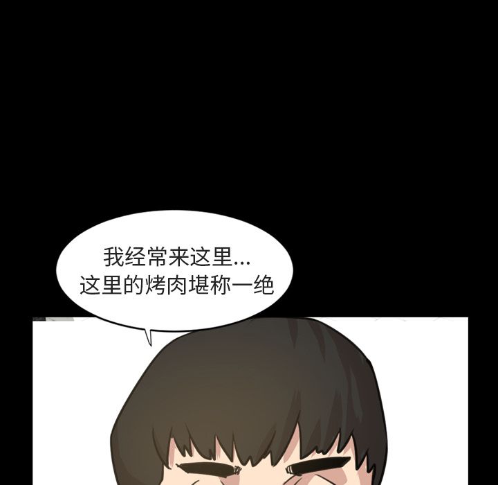今天有空吗？ Up今天有空吗？:第20话 第94页