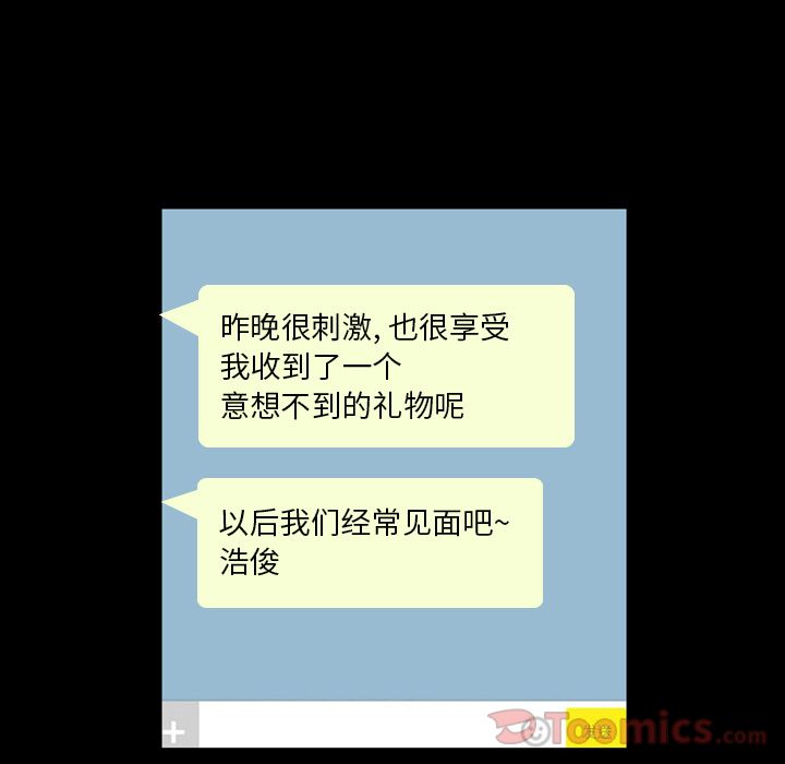 今天有空吗？ Up今天有空吗？:第20话 第10页