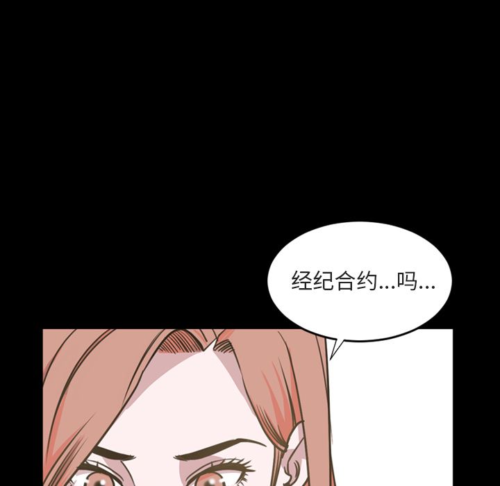 今天有空吗？ Up今天有空吗？:第20话 第55页