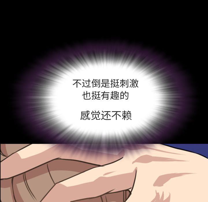 今天有空吗？ Up今天有空吗？:第20话 第24页